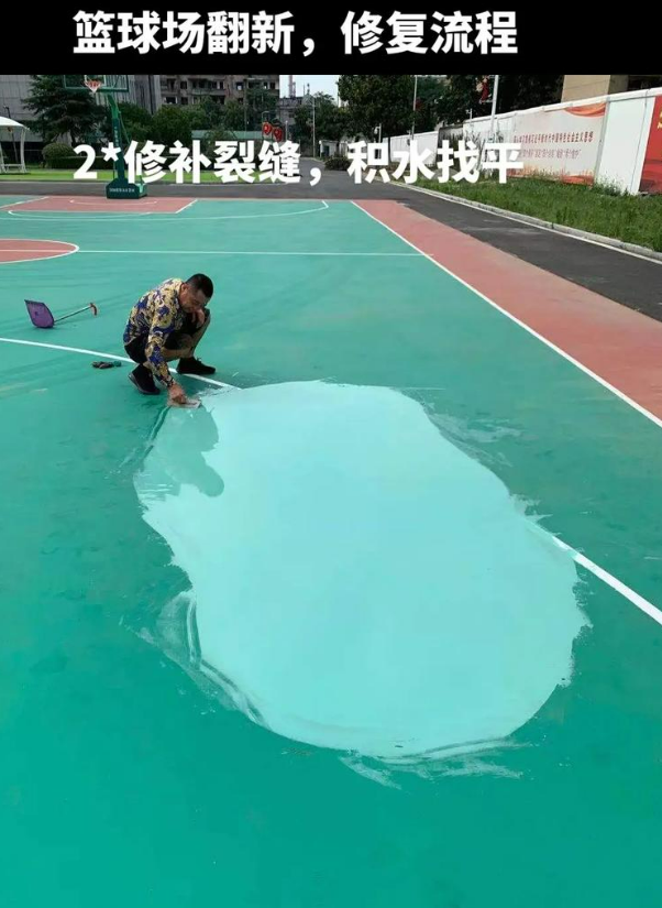 鄱阳硅 PU 球场（篮球场 / 羽毛球场）  局部维修（破损＜30%）